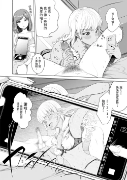 Page 16 of Chie to Karen no Dosukebe Sex Match - Chie and Karen Super Sex Match | 千惠和可憐的色情性愛比賽