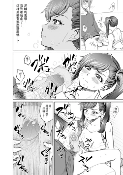 Page 184 of Chie to Karen no Dosukebe Sex Match - Chie and Karen Super Sex Match | 千惠和可憐的色情性愛比賽