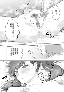Page 196 of Chie to Karen no Dosukebe Sex Match - Chie and Karen Super Sex Match | 千惠和可憐的色情性愛比賽