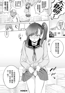 Page 202 of Chie to Karen no Dosukebe Sex Match - Chie and Karen Super Sex Match | 千惠和可憐的色情性愛比賽