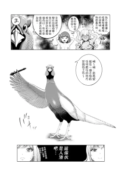 Page 205 of Chie to Karen no Dosukebe Sex Match - Chie and Karen Super Sex Match | 千惠和可憐的色情性愛比賽