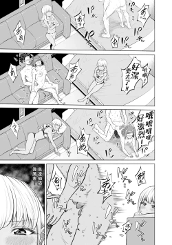 Page 25 of Chie to Karen no Dosukebe Sex Match - Chie and Karen Super Sex Match | 千惠和可憐的色情性愛比賽