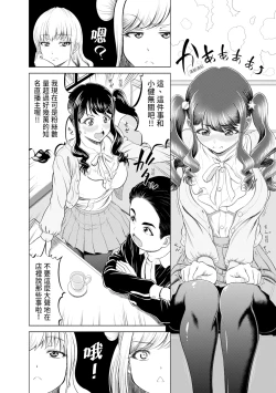 Page 60 of Chie to Karen no Dosukebe Sex Match - Chie and Karen Super Sex Match | 千惠和可憐的色情性愛比賽