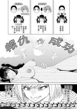 Page 62 of Chie to Karen no Dosukebe Sex Match - Chie and Karen Super Sex Match | 千惠和可憐的色情性愛比賽