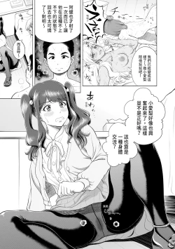 Page 67 of Chie to Karen no Dosukebe Sex Match - Chie and Karen Super Sex Match | 千惠和可憐的色情性愛比賽