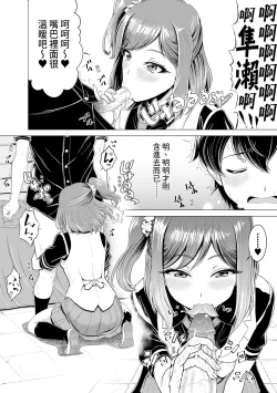 Page 86 of Chie to Karen no Dosukebe Sex Match - Chie and Karen Super Sex Match | 千惠和可憐的色情性愛比賽