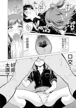 Page 90 of Chie to Karen no Dosukebe Sex Match - Chie and Karen Super Sex Match | 千惠和可憐的色情性愛比賽