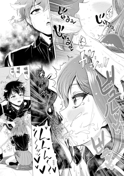 Page 91 of Chie to Karen no Dosukebe Sex Match - Chie and Karen Super Sex Match | 千惠和可憐的色情性愛比賽