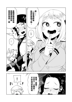 Page 157 of Teisou Gyakuten no Hero Academia 1-22