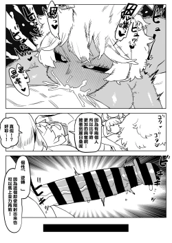 Page 249 of Teisou Gyakuten no Hero Academia 1-22