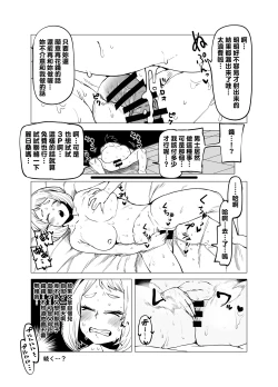 Page 29 of Teisou Gyakuten no Hero Academia 1-22