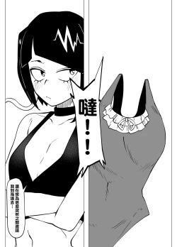 Page 76 of Teisou Gyakuten no Hero Academia 1-22