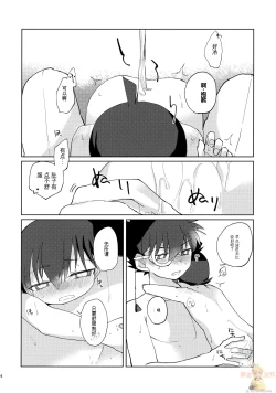 Page 13 of Betsudan ai Wanaikeredo!