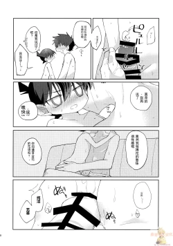 Page 19 of Betsudan ai Wanaikeredo!