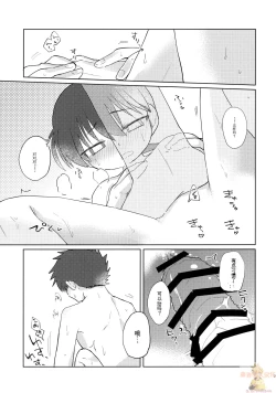 Page 22 of Betsudan ai Wanaikeredo!