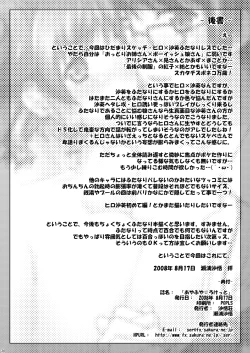 Page 33 of Ayafuya Rocket