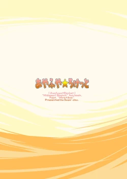 Page 34 of Ayafuya Rocket