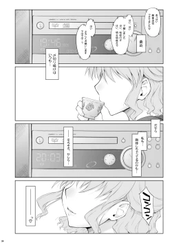 Page 3 of Ayafuya Rocket