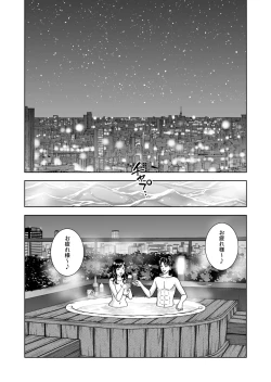 Page 102 of Haru Kurabe 6