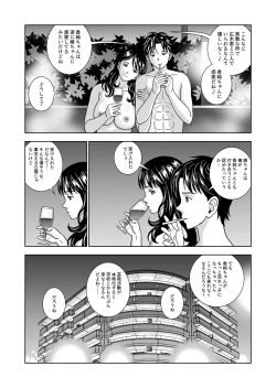 Page 103 of Haru Kurabe 6