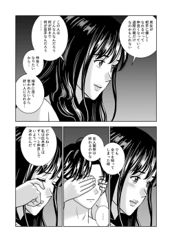 Page 107 of Haru Kurabe 6