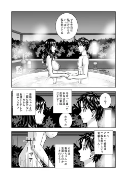 Page 109 of Haru Kurabe 6