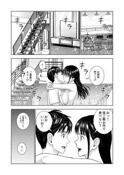 Page 48 of Haru Kurabe 6
