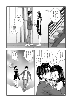 Page 50 of Haru Kurabe 6