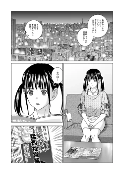 Page 55 of Haru Kurabe 6
