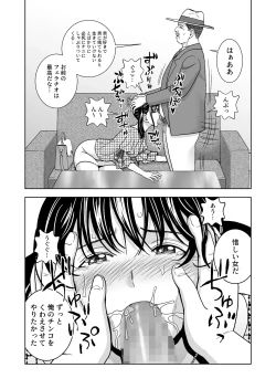 Page 59 of Haru Kurabe 6