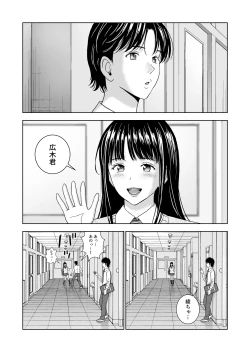 Page 5 of Haru Kurabe 6