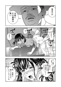 Page 61 of Haru Kurabe 6