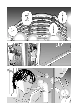 Page 73 of Haru Kurabe 6