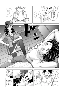 Page 76 of Haru Kurabe 6