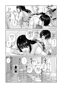 Page 8 of Haru Kurabe 6