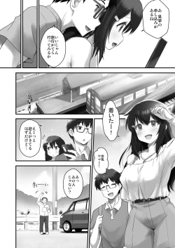 Page 2 of Kodomo o Umu no ni Tekishiteiru Mura