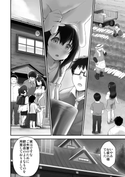 Page 4 of Kodomo o Umu no ni Tekishiteiru Mura