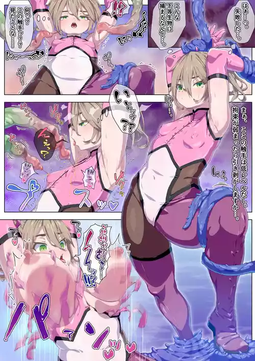 Download Kyonyuuka Shokushu