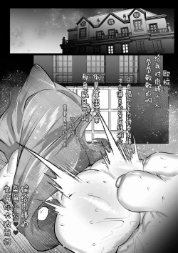 Page 3 of Futanari Chinpo Misetsukerarete Sokumake shita Baiken Nee-san