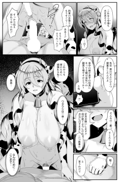 Page 125 of ANGEL Club 2024-12