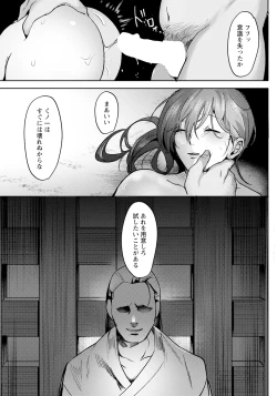 Page 209 of ANGEL Club 2024-12