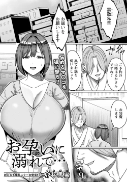 Page 289 of ANGEL Club 2024-12