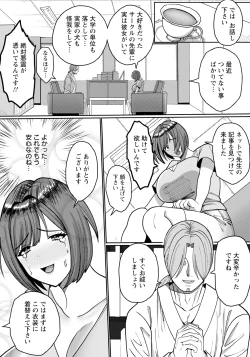 Page 290 of ANGEL Club 2024-12