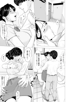 Page 99 of ANGEL Club 2024-12