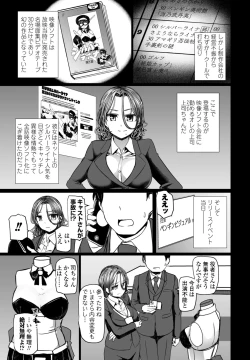 Page 127 of COMIC Penguin Club 2024-12