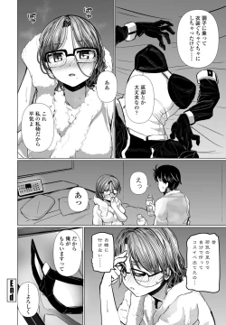 Page 146 of COMIC Penguin Club 2024-12