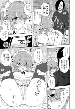 Page 161 of COMIC Penguin Club 2024-12