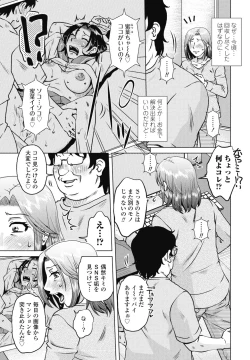 Page 169 of COMIC Penguin Club 2024-12