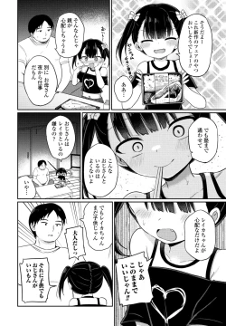 Page 196 of COMIC Penguin Club 2024-12