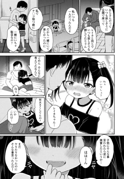 Page 197 of COMIC Penguin Club 2024-12